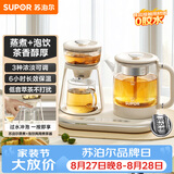 苏泊尔（SUPOR）养生壶蒸汽喷淋煮茶器多功能泡茶烧水壶保温电热水壶304不锈钢蒸茶泡饮两用SW-08C11