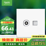 施耐德 电视+超五类电脑插座 86型TV+网络插座面板 皓呈系列 奶油白色