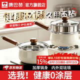 康巴赫珐琅奶锅无涂层婴儿宝宝辅食锅泡面锅健康多功能蒸煮一体牛奶小锅 【健康无涂层】珐琅不粘奶锅+不锈钢蒸屉 20cm 内外珐琅 | 加厚锅身 | 不挑炉灶