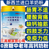 星牧元羊奶粉中老年高钙无蔗糖益生菌新西兰进口羊奶粉成人老人补充营养 5罐装【5000g】全家用90%顾客选择+礼品袋+钙片
