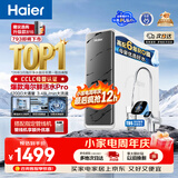 海尔（Haier）净水器鲜活水pro1200G金榜净水器抑菌滤芯净饮机家用厨房专用台下用反渗透过滤直饮净水机R793