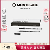 万宝龙MONTBLANC 大班163签字笔笔芯2支装M尖105158/128231七夕礼物