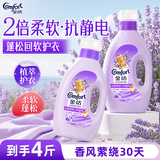 金纺婴儿衣物柔顺剂温和柔软防静电敏感肌适用护理剂补充装官旗店 【香软防静电】经典薰衣草1kg*2瓶