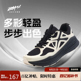 必迈（bmai）必迈远征者Pure跑步鞋运动男鞋慢跑休闲通勤透气大体重鞋子男