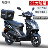 爱立新125cc摩托车踏板车燃油助力女式踏板代步车外卖车国四电喷可上牌 黑色/原厂机/电喷版/液晶表/USB/方尾箱/可上牌
