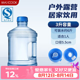 美厨（MAXCOOK）纯净水桶 矿泉水桶饮水桶桶装水3L桶装塑料手提户外桶PC桶MCX1894