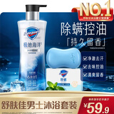 舒肤佳男士沐浴露极地海洋香570g含冰爽薄荷醇控油+除螨香皂积雪草108g