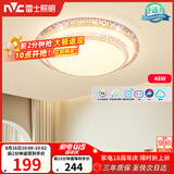 雷士（NVC）LED吸顶灯现代简约卧室书房轻奢灯具APP智控时尚圆形灯饰