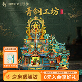 同趣青铜工坊国博联名手工拼装积木玩具木制立体拼图模型摆件生日礼物