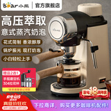 小熊（Bear） 咖啡机家用意式半自动 小型5Bar泵压式高压萃取 花式浓缩咖啡蒸汽奶泡冲泡一体 拿铁咖啡 【镇店爆款】高压萃取+现打奶泡 KFJ-A02R2