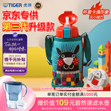 虎牌（TIGER）第三代最新款儿童杯小针鼹保温杯双杯盖MBR-S06G-AA吸管款600ML
