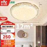 雷士（NVC）LED吸顶灯轻奢浪漫卧室书房餐厅灯具满天星北欧灯饰