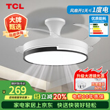 TCL 吊扇灯吸顶风扇灯餐厅带灯电风扇家用客厅卧室灯扇一体电扇灯具 36寸夏风-3档-遥控