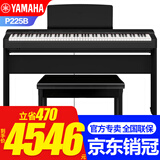雅马哈（YAMAHA） 电钢琴P225成人88键重锤儿童初学家用专业考级便携式内录电钢琴 新品P225B主机+原装木架+单踏+琴凳大礼包