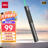 得力（deli）绿光激光笔 翻页笔教师用演讲笔 PPT翻页笔 投影笔激光翻页笔极速快充 无线演示遥控器MA120-G