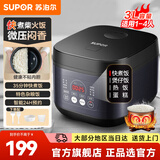 苏泊尔（SUPOR）电饭煲3L家用微压智能预约多功能电饭锅4-5人 小型迷你2人-3人 SF30FC996 3L