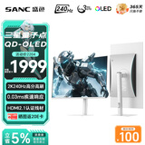 SANC盛色26.5英寸三星量子点QD-OLED镜面面板2K240Hz电竞显示器AI套件原生10Bit 0.03msGTG OM74星尘白
