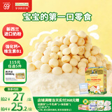 爷爷的农场婴幼儿牛乳蛋香小馒头78g 宝宝儿童零食 婴儿零食6-12个月