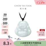 周大福弥勒佛福态平安佛公翡翠玉项链吊坠配绳K62120生日礼物 K62120