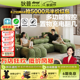 狄普电动功能拖床防猫抓绒布沙发带倒翻边几遥控语音多功能沙发清曜座 【Ultra版3.05米】7星云端坐感+语音控制+多功能翻几 花瓣雪尼尔 | 亲肤母婴级A类