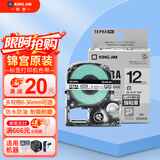 锦宫（KINGJIM）原装标签机色带不干胶标签纸标签带适用SR530C 白底黑字 12mm