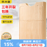 炊大皇 天然整竹菜板3cm加厚带刻度可悬挂家用案板砧板和面切菜板38*28