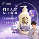 可悠然晚安沐浴露550ml月隐花田 持久留香滋润保湿淋浴液