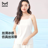 猫人（MiiOW）女士吊带背心女春秋内搭外穿美背仿丝细肩带基础百搭打底衣