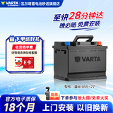 瓦尔塔（VARTA）汽车电瓶蓄电池 星标 055-27 福特Mustang嘉年华马自达翼博