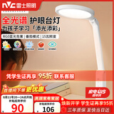雷士（NVC）护眼学习台灯全光谱国AA级学生儿童阅读宿舍书桌读写led灯15瓦