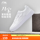李宁元宝丨板鞋休闲鞋男女鞋低帮厚底增高拼色LOGO春秋季百搭运动鞋 标准白(元宝339男款)-6 42