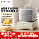 小熊（Bear）电蒸锅 不锈钢 炖蒸煮一体机 多层大容量智能 蒸早餐馒头 12L多功能 可预约自动断电  DZG-F30J2 