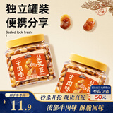 三只松鼠牛肉味兰花豆435g/罐 蚕豆坚果炒货办公室干果休闲零食小吃