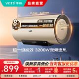 华帝储水式3200W变频电热水器家用速热数显一级能效6倍增容节能家用安全加长防电墙智能 i14025/14140 80L 3200W 变频速热i14025