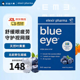 ELEXIR PHARMA益新力 blueeye 成人儿童护眼片 蓝莓花青素叶黄素防近视保护视力 【28年1月】 64粒*1盒 丨改善眼疲劳 增进视力