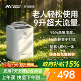 麦德哈特家用制氧机老人专用吸氧机便携式氧气机高原孕妇雾化呼吸一体机 【店铺热卖款】9升可调+轻音+雾化+免加水