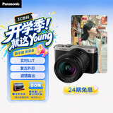 松下【24期免息】S9（20-60mm F3.5-5.6）（Panasonic）全画幅微单 实时Lut直出 app极速分享 灰银