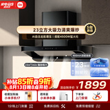 米家抽吸油烟机欧式S2套装【推荐新品 新欧式3】23大吸力家用炉灶 液化气燃气灶上门安装以旧换新MJ01C