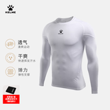 卡尔美（KELME）运动紧身衣男秋季长袖打底衫透气篮球足球弹力训练健身服 白色9161TL1001(升级款) L/175