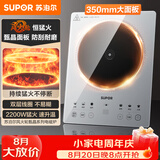 苏泊尔2200W大功率家用智能电磁炉电陶炉电磁灶流光面板双层大线圈盘多档火力调节C22-IA819D