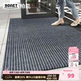 柏能商用入户地垫入户门地垫2026新款脚垫地毯入户门口地垫90x150cm