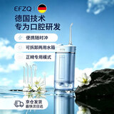 EFZQ冲牙器洗牙器便携式水牙线家用电动牙结石 正畸专用神器 UV紫外线杀菌 生日礼物 七夕情人节礼物 蓝霾【高频脉冲护龈】 4支喷头