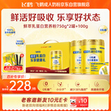 飞鹤鲜萃乳蛋白营养粉礼盒1600g小分子0乳糖中老年送长辈送父母