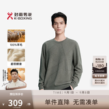 劲霸男装（K-Boxing）【100%羊毛】秋冬圆领羊毛衫NYYN3558 云杉绿 L