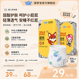 婴舒宝薄款弱酸婴儿纸尿裤干爽学步裤宝宝尿不湿成长裤婴童纸尿布拉拉裤 拉拉裤XXL码38片【≥15KG】