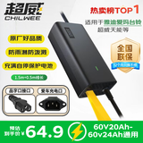 超威（CHILWEE）60V3A品字头铅酸电动车充电器雅迪爱玛台铃充电器