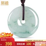 凤禧珠宝天然翡翠平安扣吊坠玉坠男女士款玉石项链玉佩生日礼物送老婆