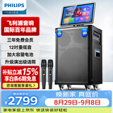 飞利浦（PHILIPS）SD109广场舞音响带显示屏家庭ktv音响套装便携卡拉ok点歌机功放一体机户外K歌蓝牙音箱视频机
