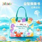 jollybaby魔术贴手撕布书婴儿可啃咬撕不烂0-6个月新生儿玩具撕撕书-海洋款