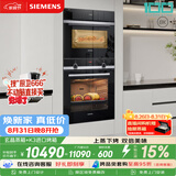 西门子（SIEMENS）【蒸烤同烹】K3进口烤箱+玄晶蒸箱127L蒸烤套装家用烘焙嵌入式蒸烤箱HB534+CD9J